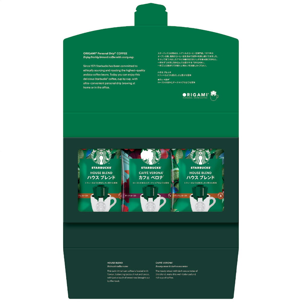 オリガミパーソナルドリップコーヒーギフト SBX-10B 2212-013 スターバックスコーヒー 珈琲 【送料無料】【お届け不可地域：北海道・沖縄・離島】のサムネイル