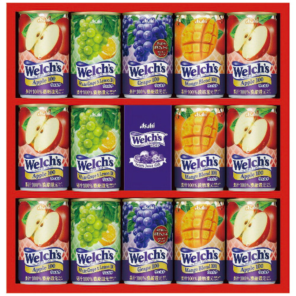 ウェルチギフト W20S 2221-012 ジュース 100%ジュース【送料無料】【お届け不可地域：北海道・沖縄・離島】