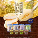 横濱馬車道あいす&もなか計12個セット TBW2Y スイーツ アイスクリーム【送料無料】【お届け不可地域:離島】 / お取り寄せ 通販 プレゼント ギフト お中元 おすすめ /
