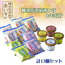 横濱馬車道あいす&もなか計13個セット TBW4Y スイーツ アイスクリーム【送料無料】【お届け不可地域:離島】 / お取り寄せ 通販 プレゼント ギフト お中元 おすすめ /