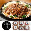 北海道名物 味付けラムジンギスカン200g×6 羊肉 ラム【送料無料】 / お取り寄せ 通販 プレゼント ギフト おすすめ /
