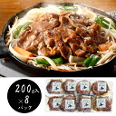 北海道名物 味付けラムジンギスカン200g×8 羊肉 ラム【送料無料】 / お取り寄せ 通販 プレゼント ギフト おすすめ /