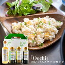 【パンダ対象】Oochi のむ酢&パスタソースセット お酢飲料 パスタソース【送料無料】 常温 / お取り寄せ 通販 プレゼント ギフト おすすめ /