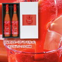 【パンダ対象】自家製フルーツトマトで作った、リサクラッシック2本箱 トマトジュース【送料無料】 / お取り寄せ 通販 プレゼント ギフト おすすめ /