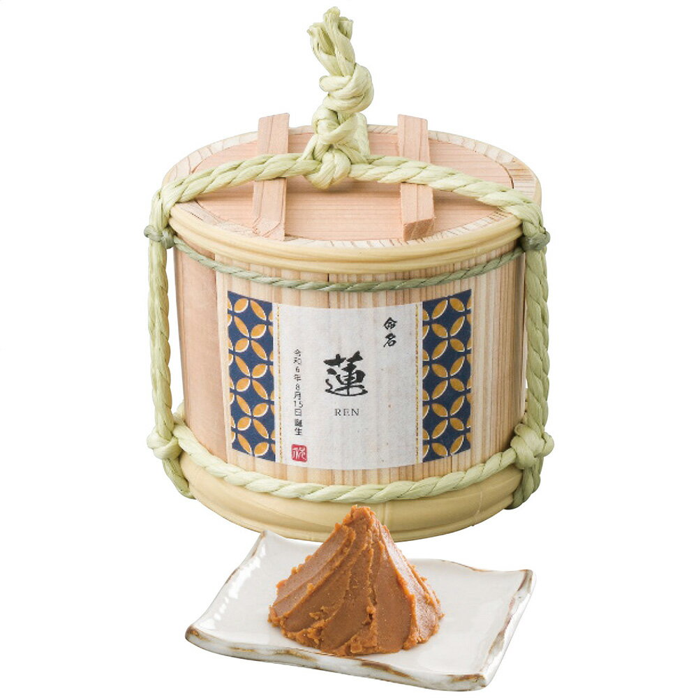 名入れ 三年蔵 白味噌500g 七宝つなぎ AP-01七宝つなぎ 7643-011 出産内祝い 味噌樽 無添加 信州松本【送料無料】のサムネイル