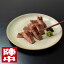 【全品P5倍】和肉　国産豚タン厚切り塩麹熟成（BSM-50）【送料無料】 / 味付け肉 焼肉 宮城県 お取り寄..