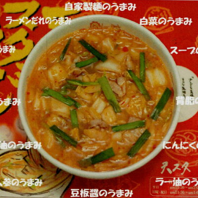 わが街とくさん店 あす楽 奈良天理スタミナラーメン 3人前×2個セット 奈良特産品 / 送料無料 奈良県 箱入 お取り寄せ 通販 おすすめ 退職 お祝い ごはん 簡単調理 ご当地 ご当地ラーメン TVで紹介 画像2