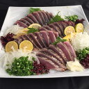 黒潮鰹たたき(大)【送料無料】 / 高たんぱく質 低脂肪 ダイエット お取り寄せ 通販 お土産 お祝い プレゼント ギフト おすすめ /