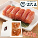 【パンダ対象】福岡 はたえ 無着色辛子明太子(切れ子) 600g 明太子【送料無料】 / お取り寄せ 通販 プレゼント ギフト おすすめ /