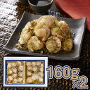 福岡 博多紀久屋 ほたてわさび昆布入り 160g×2 惣菜【送料無料】 / お取り寄せ 通販 プレゼント ギフト お中元 おすすめ /