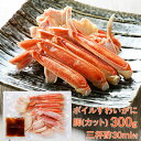 北海道 札幌バルナバフーズ ボイルずわいがに脚(カット) カニ 蟹 かに【送料無料】 / お取り寄せ 通販 プレゼント ギフト おすすめ /