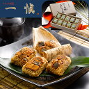 うなぎ割烹 一愼 おこわ風うなぎ飯10個 鰻めし おこわ【送料無料】 / お取り寄せ 通販 プレゼント ギフト お中元 おすすめ /