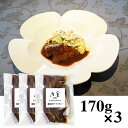 【店内P5倍】東京 御室 黒毛和牛ビーフシチュー 惣菜 シチュー【送料無料】 / お取り寄せ 通販 プレゼント ギフト おすすめ /