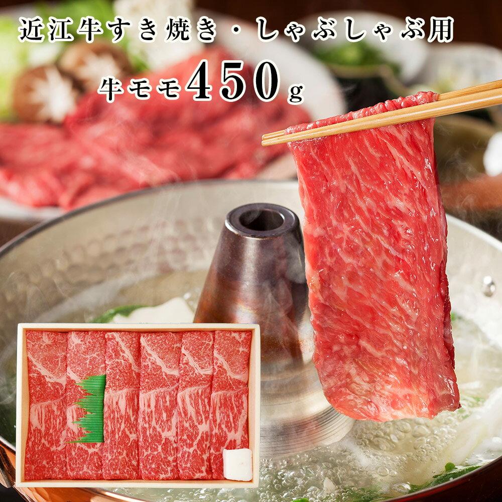 楽天わが街とくさん店滋賀 山晃食品 近江牛すき焼き・しゃぶしゃぶ用 牛肉【送料無料】 / お取り寄せ 通販 プレゼント ギフト おすすめ /
