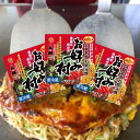 【店内P5倍】広島県特産品 冷蔵お好み焼「お好み村」250g×2枚入り×3箱【送料無料】 / お取り寄せ 通販 プレゼント ギフト おすすめ /