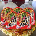【店内P5倍】広島県特産品 冷蔵お好み焼「お好み村」400g×5箱【送料無料】 / お取り寄せ 通販 プレゼント ギフト おすすめ /