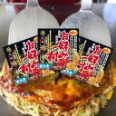 【店内P5倍】広島県特産品 冷凍お好み焼「お好み村」250g×2枚入り×3箱【送料無料】 / お取り寄せ 通販 プレゼント ギフト おすすめ /