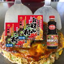 【店内P5倍】広島県特産品 冷蔵お好み焼き「お好み村」250g×2枚入り×2箱+ミツワ広島風激辛お好みソース【送料無料】 / お取り寄せ 通販 プレゼント ギフ...