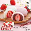 京都 養老軒 博多あまおう ごろっと苺大福 YF-LAW【送料無料】 / いちご大福 和菓子 スイーツ 洋菓子 お菓子 お取り寄せ 通販 お土産 お祝い プレゼ...