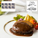 【店内P5倍】東京・西麻布 リストランテ アルポルト 片岡宏之監修 黒トリュフソースハンバーグ8個 洋風惣菜【送料無料】 / お取り寄せ 通販 プレゼント ギフ...