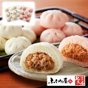 長崎ふくみ屋&博多紀久屋 ぶたまんセット 計24個 中華惣菜 詰合せ【送料無料】 / お取り寄せ 通販 プレゼント ギフト お中元 おすすめ /