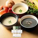 【店内P5倍】MaazelMaazel 34種のやさい畑スープセット 計10個入 洋風惣菜 詰合せ【送料無料】 / お取り寄せ 通販 プレゼント ギフト おすす...