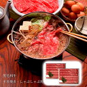 兵庫 三田屋総本家 黒毛和牛すき焼き・しゃぶしゃぶ用 牛肉【送料無料】 / お取り寄せ 通販 プレゼント ギフト お中元 おすすめ /