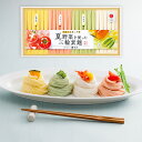 奈良 池利 夏野菜を使った三輪素麺 各50g×各6 麺 そうめん【送料無料】 / お取り寄せ 通販 プレゼント ギフト お中元 おすすめ /