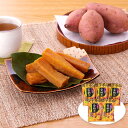 【店内P5倍】安納芋 干し蜜芋 5袋セット焼きスティック 和菓子 干しいも【送料無料】 / お取り寄せ 通販 プレゼント ギフト おすすめ /