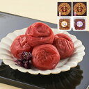 【店内P5倍】紀州みなべの南高梅 2種セット しそ漬梅干・はちみつ漬梅干 各400g 梅干し【送料無料】 / お取り寄せ 通販 プレゼント ギフト おすすめ /