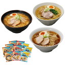 北海道三大産地ラーメンセット 10食 麺 詰合せ【送料無料】 / お取り寄せ 通販 プレゼント ギフト お中元 おすすめ /