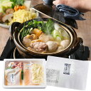 【パンダ対象】絆屋 おおいた冠地どり 鶏白湯鍋セット 惣菜 鍋【送料無料】 / お取り寄せ 通販 プレゼント ギフト おすすめ /