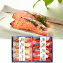【店内P5倍】氷温熟成 境港サーモン2種セット 和風惣菜 サケ【送料無料】 / お取り寄せ 通販 プレゼント ギフト おすすめ /