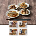 【店内P5倍】金沢錦 北陸マリネ詰合せ 洋風惣菜 セット【送料無料】 / お取り寄せ 通販 プレゼント ギフト おすすめ /