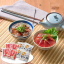 【パンダ対象】明神水産 かつお丼の素セット カツオ 鰹 丼【送料無料】 / お取り寄せ 通販 プレゼント ギフト おすすめ /