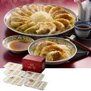 【パンダ対象】静岡B級グルメ「浜松餃子」 中華惣菜 ぎょうざ【送料無料】 / お取り寄せ 通販 プレゼント ギフト おすすめ /