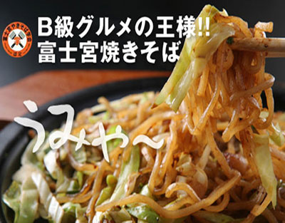 【送料無料】さのめん特製 富士宮焼きそば 【黒麺】24食セット / お取り寄せ 通販 プレゼント ギフト お中元 おすすめ /