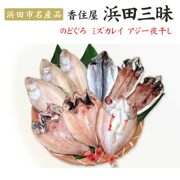 【全品P5倍】島根県特産品 海産物 