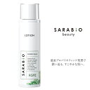 【パンダ対象】サラビオBEAUTY スキンケアローション スキンケア 化粧水 ローション【送料無料】 / お取り寄せ 通販 プレゼント ギフト おすすめ /(4)