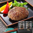 【店内P5倍】氷温熟成 鳥取和牛×大山豚手造りハンバーグ6個セット 【送料無料】【代引き不可】 / お取り寄せ 通販 プレゼント ギフト おすすめ /