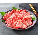 【パンダグッズ対象商品】鳥取和牛 焼き肉用 肩ロース600g【送料無料】 / お取り寄せ 通販 プレゼント ギフト 母の日 おすすめ / 3