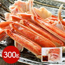 北海道 札幌バルナバフーズ ボイルずわいがに脚(カット) カニ かに 蟹【送料無料】 / お取り寄せ 通販 プレゼント ギフト おすすめ /