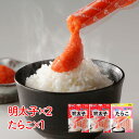 かねふく 便利なスティック明太子とたらこのセット 魚卵 タラコ【送料無料】 / お取り寄せ 通販 プレゼント ギフト おすすめ /