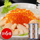 【パンダ対象】三協水産 北海道日高沖 秋鮭のだし茶漬け×6 和風惣菜 お茶漬け【送料無料】 / お取り寄せ 通販 プレゼント ギフト おすすめ /