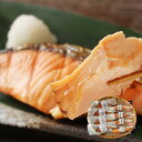 三協水産 北海道日高沖 秋鮭と桜鱒切身セット×各4 サケ【送料無料】 / お取り寄せ 通販 プレゼント ギフト お中元 おすすめ /