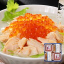 【パンダ対象】三協水産 北海道日高沖 いくら醤油漬とだし茶漬けセット×各2 和風惣菜 お茶漬け【送料無料】 / お取り寄せ 通販 プレゼント ギフト おすすめ ...