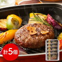 【店内P5倍】三重 みえジビエ 鹿肉ハンバーグ5個セット 洋風惣菜 ハンバーグ【送料無料】 / お取り寄せ 通販 プレゼント ギフト おすすめ /