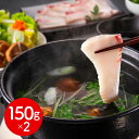 【パンダ対象】静岡 石原水産 めかじきのしゃぶすき鍋 150g×2 鍋セット すき焼き【送料無料】 / お取り寄せ 通販 プレゼント ギフト おすすめ /