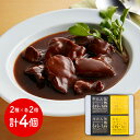 宮城 木の屋石巻水産 牛たん缶詰2種セット(ギフト箱) 牛肉 タン【送料無料】 常温 / お取り寄せ 通販 プレゼント ギフト お中元 おすすめ /