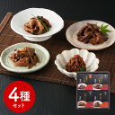 岐阜 創業明治10年 鵜舞屋 飛騨牛しぐれ煮詰合せ(4種) 和風惣菜 煮物【送料無料】 常温 / お取り寄せ 通販 プレゼント ギフト おすすめ /